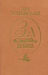 Книга Скобарь